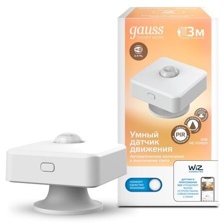 Датчик движения электронный Gauss Smart Home 1,5W 3V Wi-Fi 3м 120° 4010322