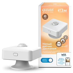 Датчик движения электронный Gauss Smart Home 1,5W 3V Wi-Fi 3м 120° 4010322